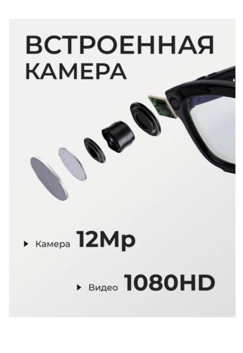 Смарт очки ………….