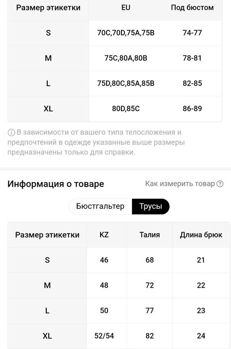 Купальник раздельный