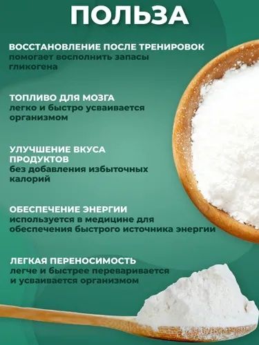 Сахар виноградный высшего сорта