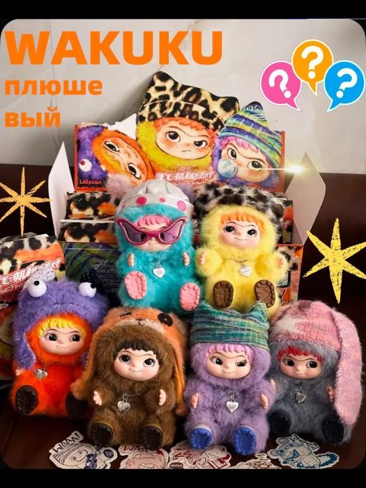 Все игрушки miniso pop mart