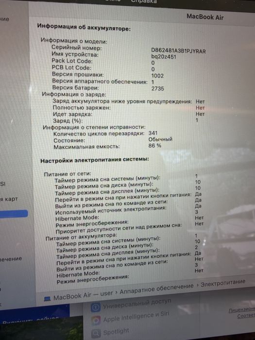 Macbook air  на процессоре M1