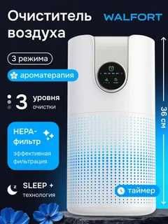 Очиститель и воздуха Uakeen  20-22 кв.м  optim malika ibrohim 2026 new