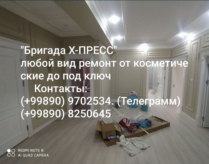 Малярка Обои Шпатлёвка Покраска..Косметический