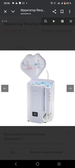 Ирригатор RL 900