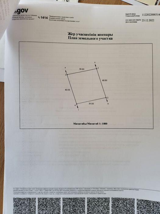 земельный участок 16 сот.
