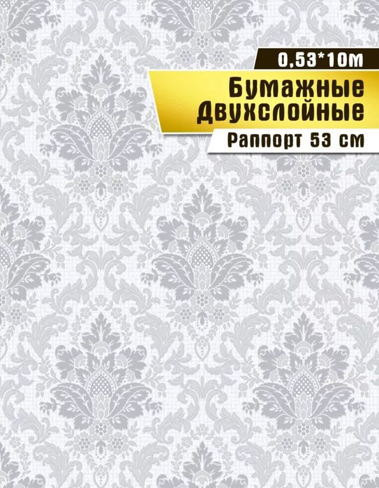 Обои двухслойные 6 рулонов.