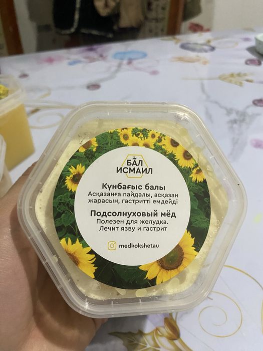 Табиғи Бал Исмаил Натуральный Мед Исмаил