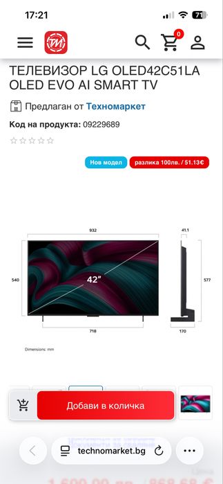 LG OLED AI smart