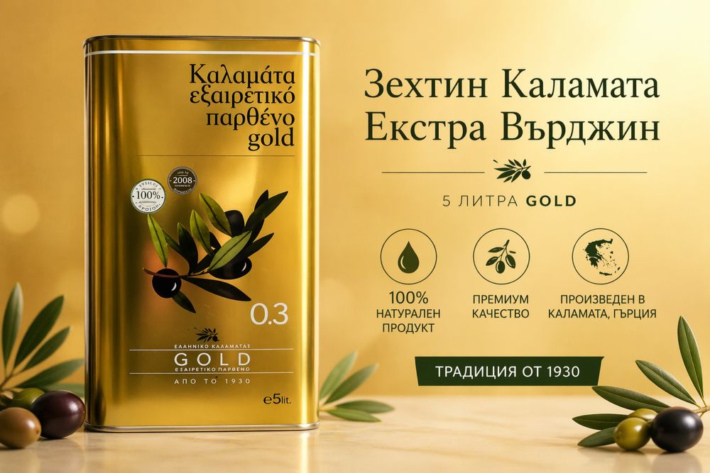 Зехтин Kalamata Extra Virgin 5L