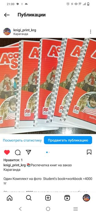 Печать книг+ переплет в подарок Караганда