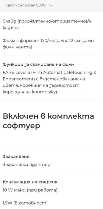 Скенер за филми,снимки и документи