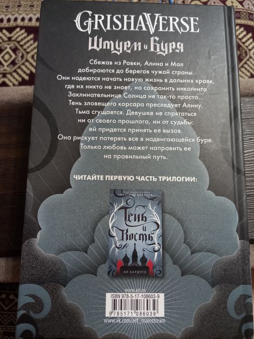 Продам цикл книг Grishaverse