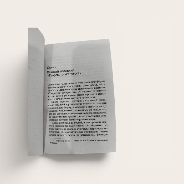Книга Агата Кристи.