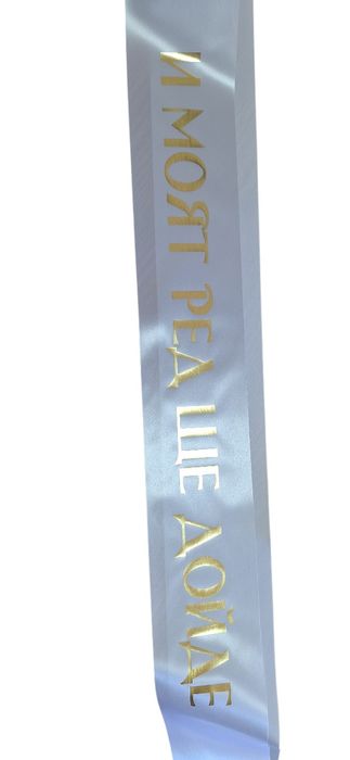 Летни с текст по желание