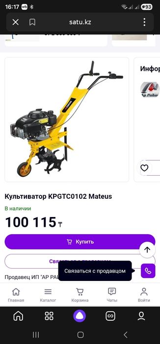 Культиватор б/у рабочий + донер