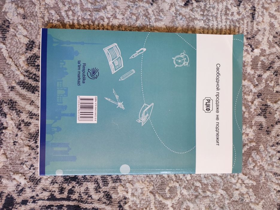 Русский язык 10 класс, школьный учебник