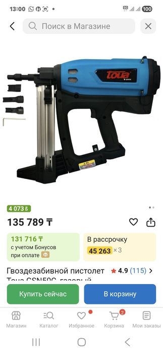 Toua гвоздезабивной писталет