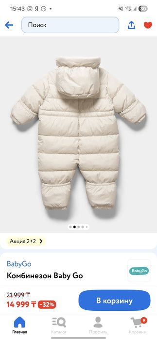 Комбинезон зимний детский 80 размер