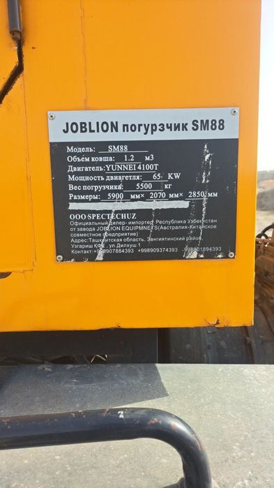 JOBLYION2019 1.3K pahurchik