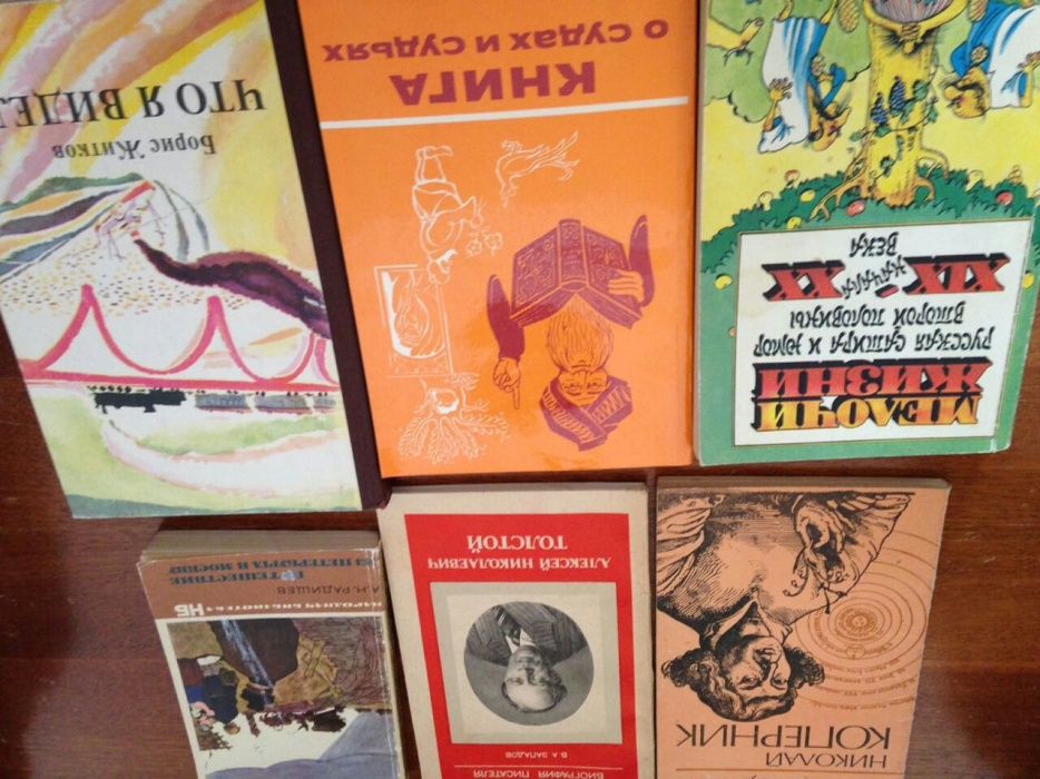 Продаются книги