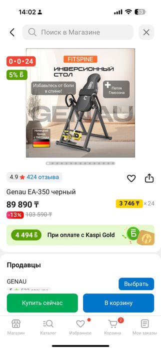 Инверсионный  стол