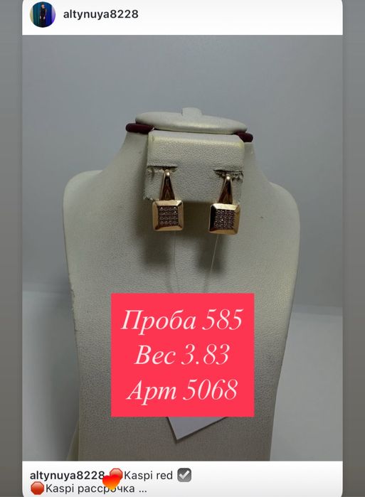 Продам золотые серьги