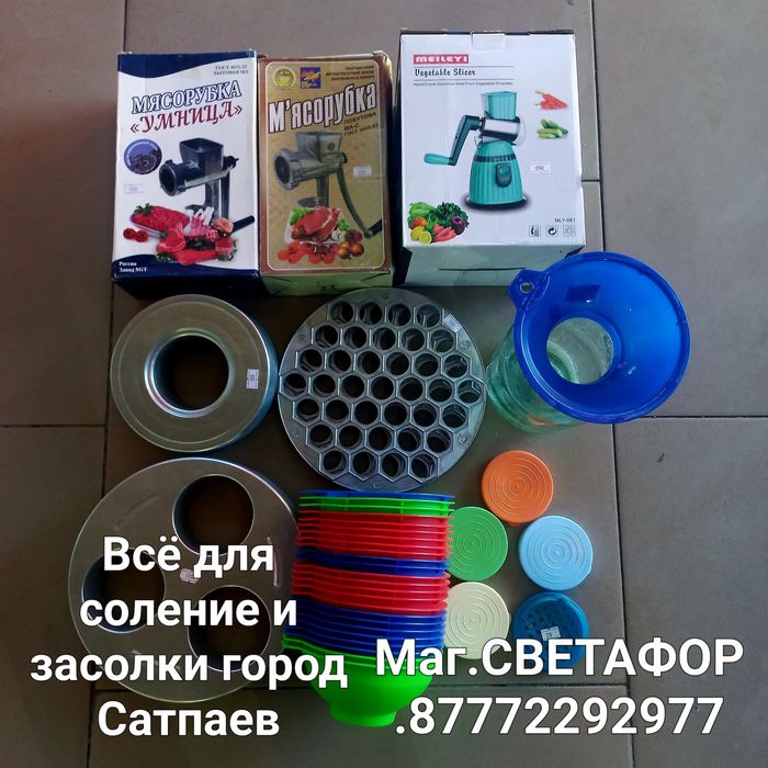 Крышки россиские качества город Сатпаев