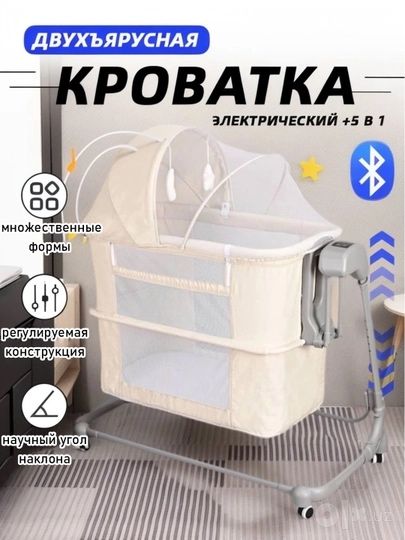 Детская кровать люлька