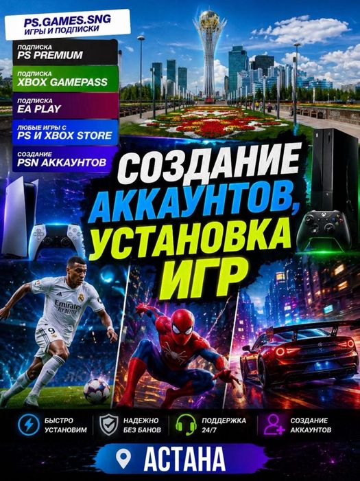 Установка игр/Прошивка-Настройка ,PS4/PS5,Xbox Подключение аккаунта