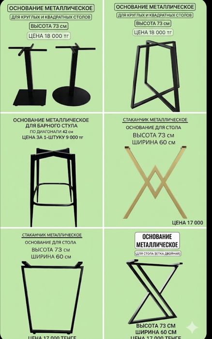 Ножки для столов в стиле лофт