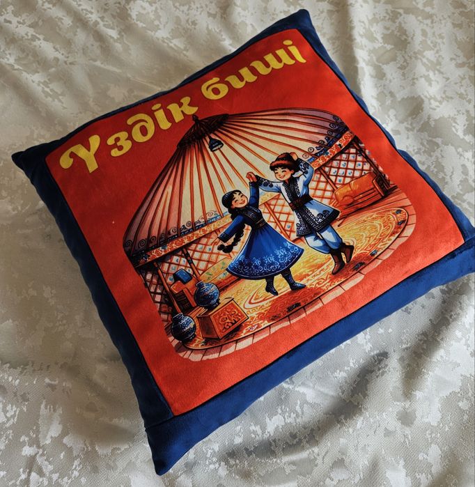 Тойга приз жастыктар