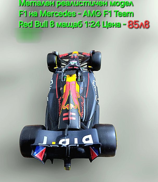 Реялистични модели на Колите от F 1 на Mercedes AMG и Alfa Romeo Team