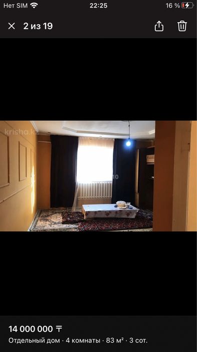 Срочна продам дом 4 комн