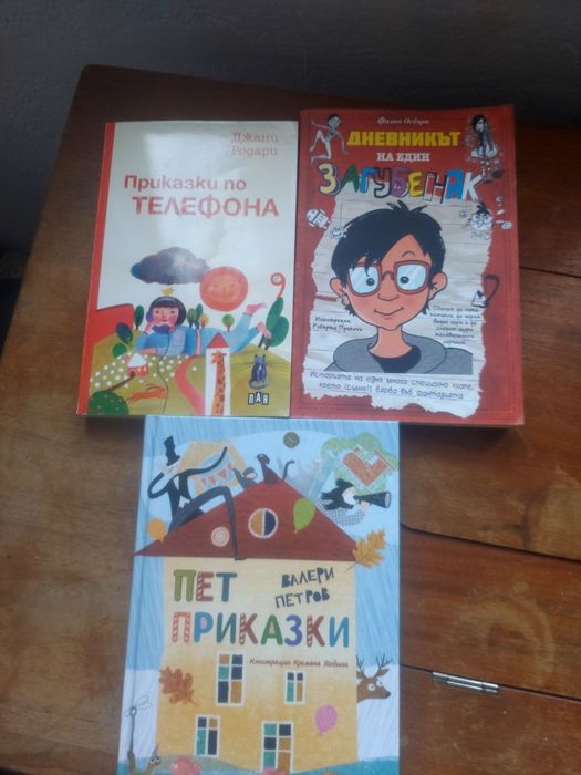 Различни детски книги