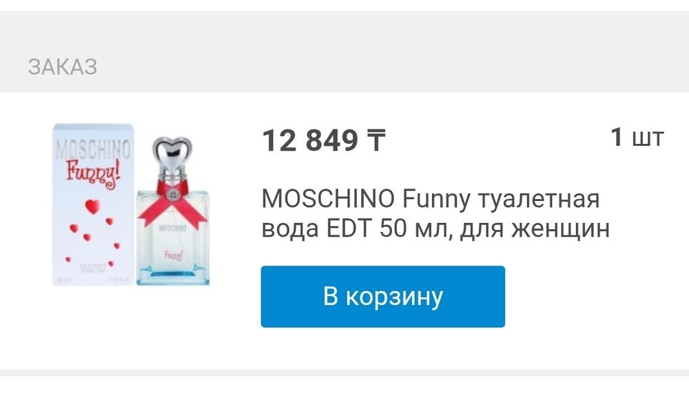 Moschino   funny