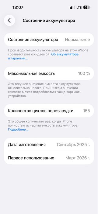 Продам Айфон 15 на 128 гб.АКБ100%