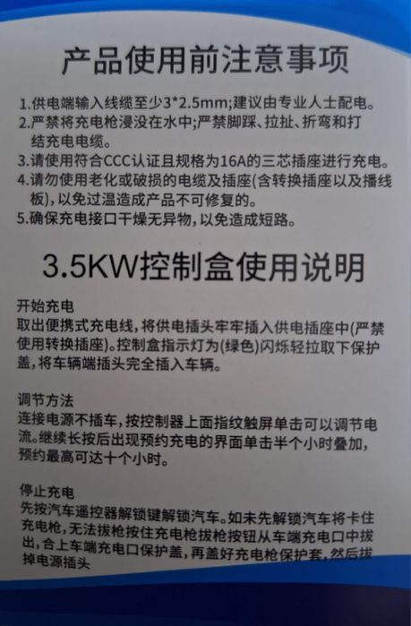 Зарядка для автомобиля