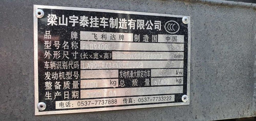 Полуприцеп-шаланда