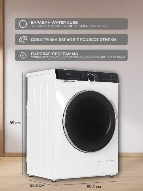 СКИДКА!!! Стирально-сушильная машина DEXP WD-F10715DMA/WBSI