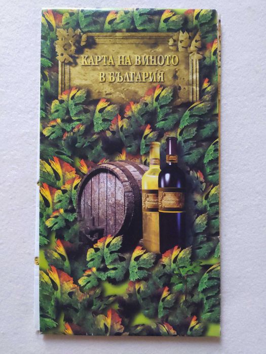 Хижите и къмпингите в България, Стара планина, Антикварна карта Парк Витоша, Голяма винарска карта на България, Тетевен Етрополе Правец, Габрово