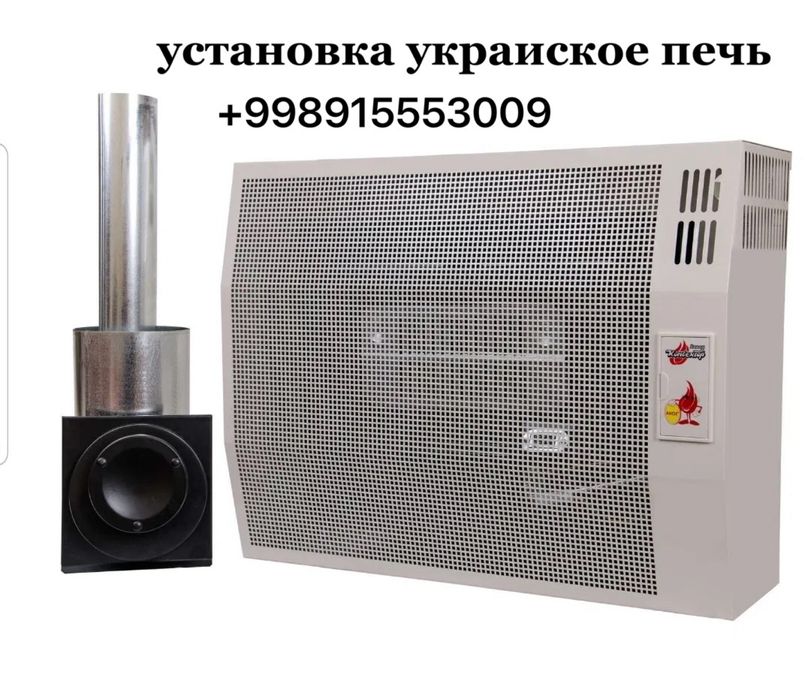 украинское печь установка