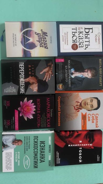 Книги по саморазвитию