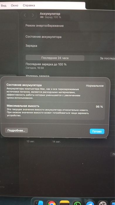 Macbook M3 pro 512/8Gb 14 дюйм