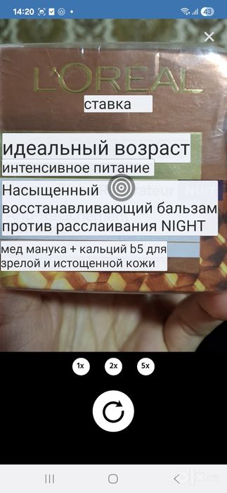 Vostanavlashiy krem dlya jenshin.60 +