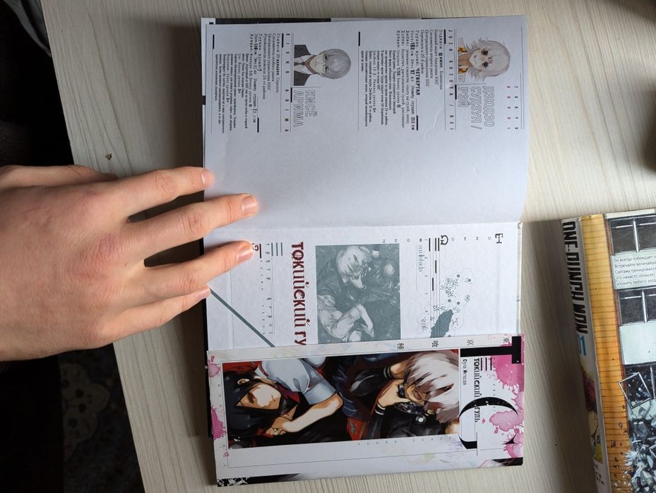 Токийский гуль 7 том