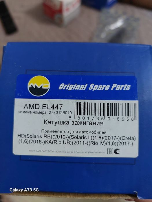 Катушка зажигания