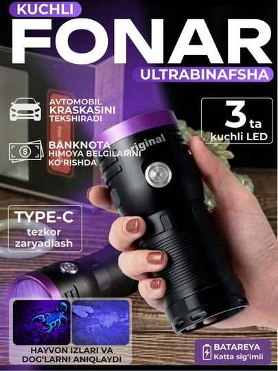 Ультрафиолетовый UV фонарь, 3 LED, зарядка Type-C, алюминиевый корпус