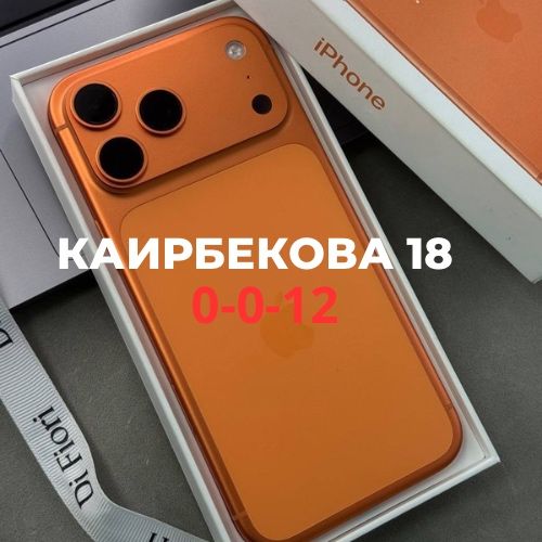 Iphone 17 pro max (256gb) | BaiTime