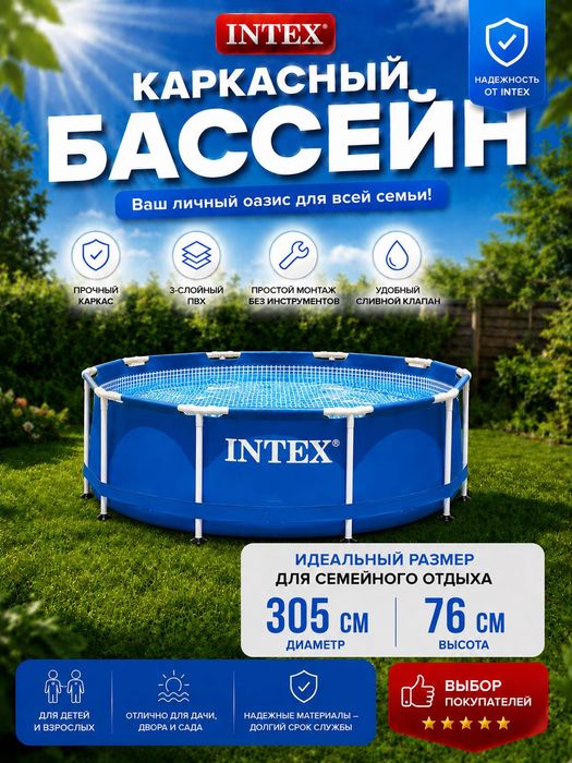 Бассейн для дома