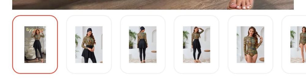 Купальник буркини закрытый